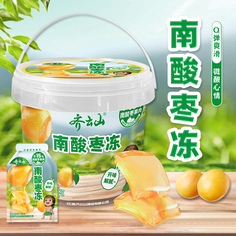 齐云山南酸枣冻酸甜嫩滑Q弹