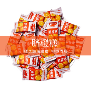 散装 小零食酸甜 齐云山脐橙糕2000g赣南脐橙江西特产果糕