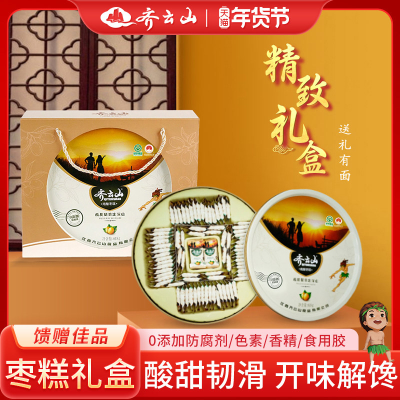 礼盒齐云山南酸枣糕618g零食大礼包健康孕妇江西特产团购送礼年货,零食/坚果/特产,酸枣糕/酸角/沙棘/刺梨,淘宝优惠券,粉丝福利购,淘宝优惠卷