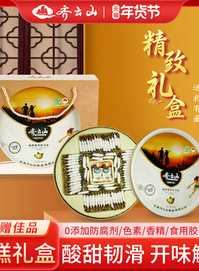 礼盒齐云山南酸枣糕618g零食大礼包健康孕妇江西特产团购送礼年货