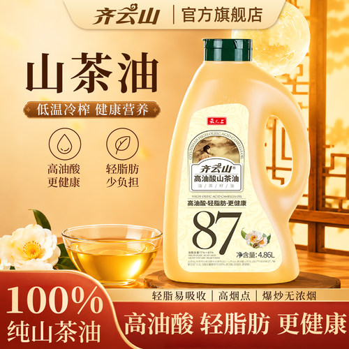 齐云山高油酸山茶油物理压榨