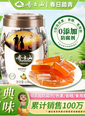 齐云山南酸枣糕1060g+45g枣糕休闲办公孕妇酸甜食品儿童零食礼包