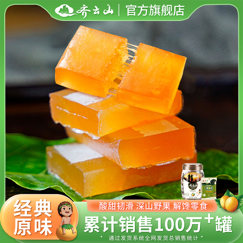 孕妇零食儿童江西齐云山南酸枣糕