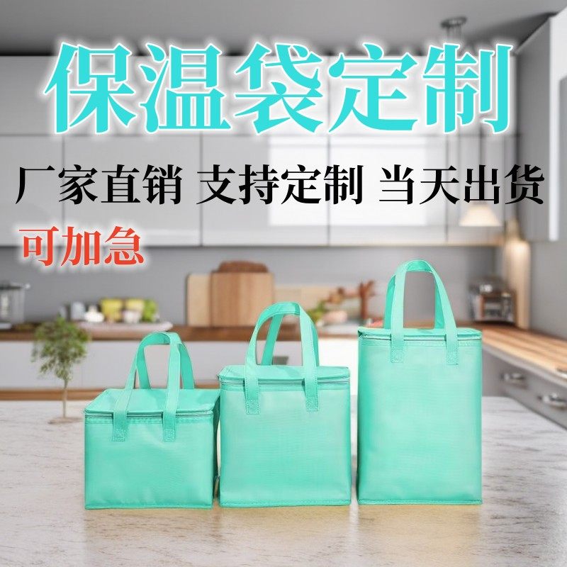 保冷保温袋覆膜防水冷藏保鲜铝箔