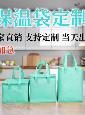 大容量保温袋冷藏袋外卖专用加厚