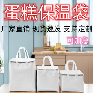 生日蛋糕保温袋保冷藏鲜冰4外卖专用定制特大号6加厚手提铝箔12寸