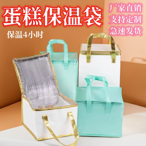 保温袋保冷袋加厚防水手提袋拉链
