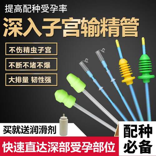 猪用输精管深部一次性输精管母猪深度配种人工授精器械兽用输精瓶
