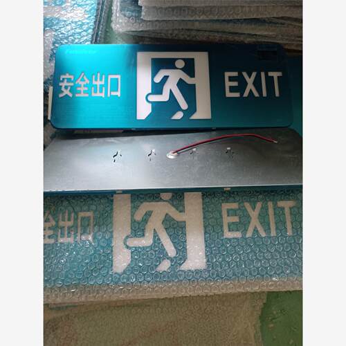 深圳赋安全新出口指示牌