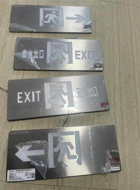 BEVONE北元安全出口指示牌，全新未拆封，带原包装！不锈钢