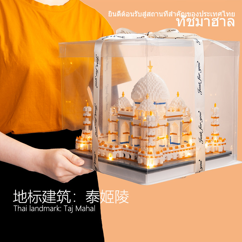 乐高积木拼装成年立体高难度泰姬陵古那种城堡玩具儿童生日礼物