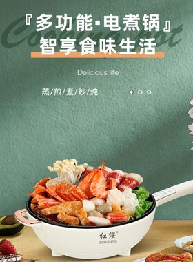 跨境6L电炒锅家用一体式