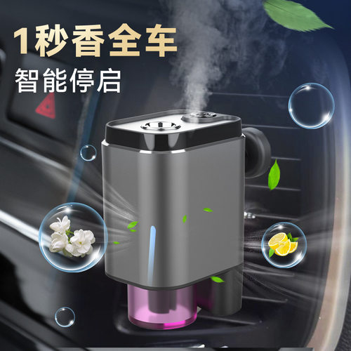 车载香薰机车用香水喷智
