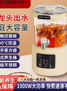 米联新款水龙头养生壶家