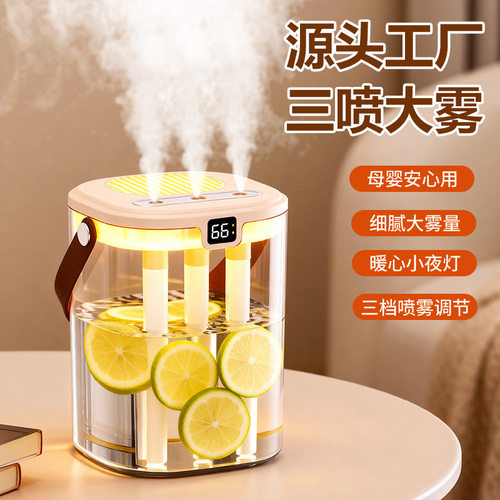 2026新款USB充电加湿器家