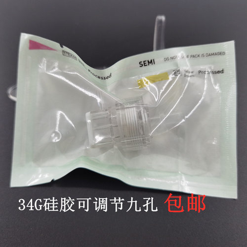 海菲水光机耗材带硅胶可调节针头