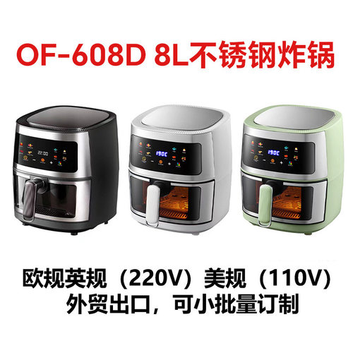 跨境8L可视款不锈钢空气