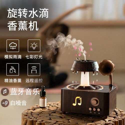 蓝牙音响加湿器雨伞滴雨