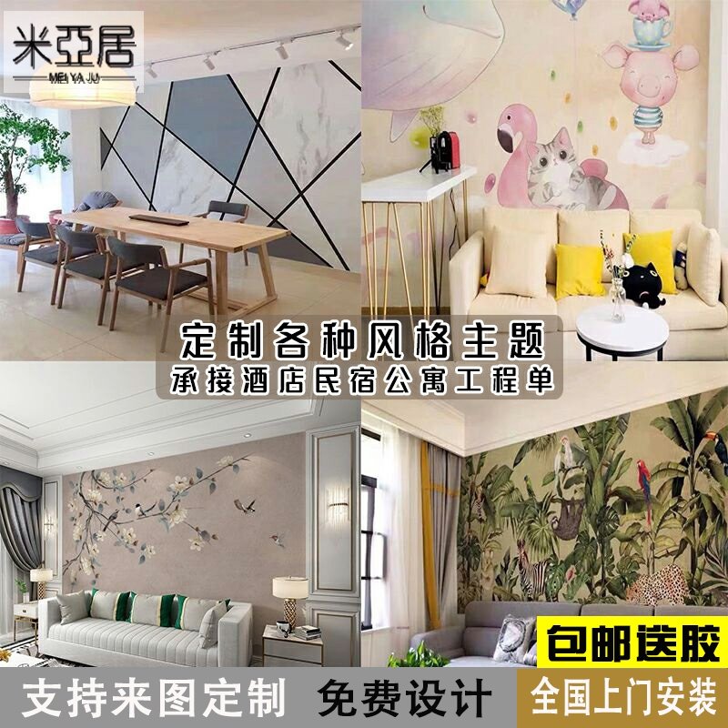 墙布定制图案来图定做卧室背景墙纸主题酒店民宿打印壁纸喷绘壁画,家装主材,定制壁画,淘宝优惠券,粉丝福利购,淘宝优惠卷