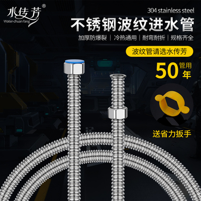 4分电热水器冷热进水软管