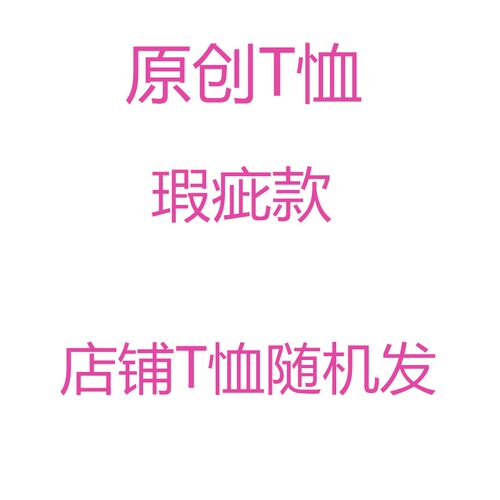 奶油陷阱原创设计软妹日系T恤