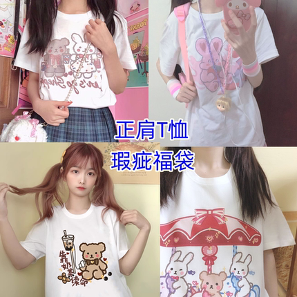 奶油陷阱原创设计正肩可爱甜美宅系少女软妹印花短袖纯棉T恤上衣