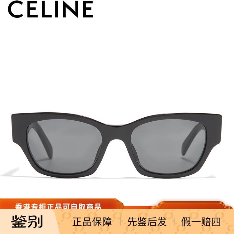 徐璐同款CELINE墨镜女方框时尚潮板材太阳镜配赛琳墨镜包CL40197
