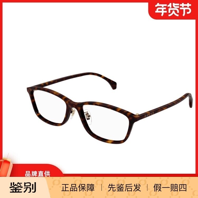 古驰GUCCI胶囊系列黑框光学眼镜近视眼镜男女GG1356OJ