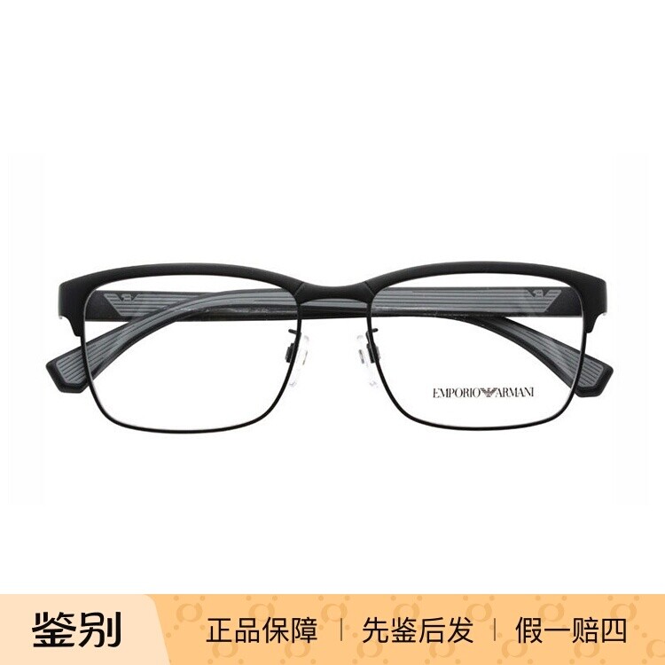 眼镜架EMPORIOARMANI近视眼镜架