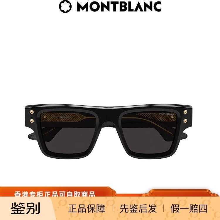 万宝龙Montblanc黑色方框防紫外线太阳墨镜男款MB0253S