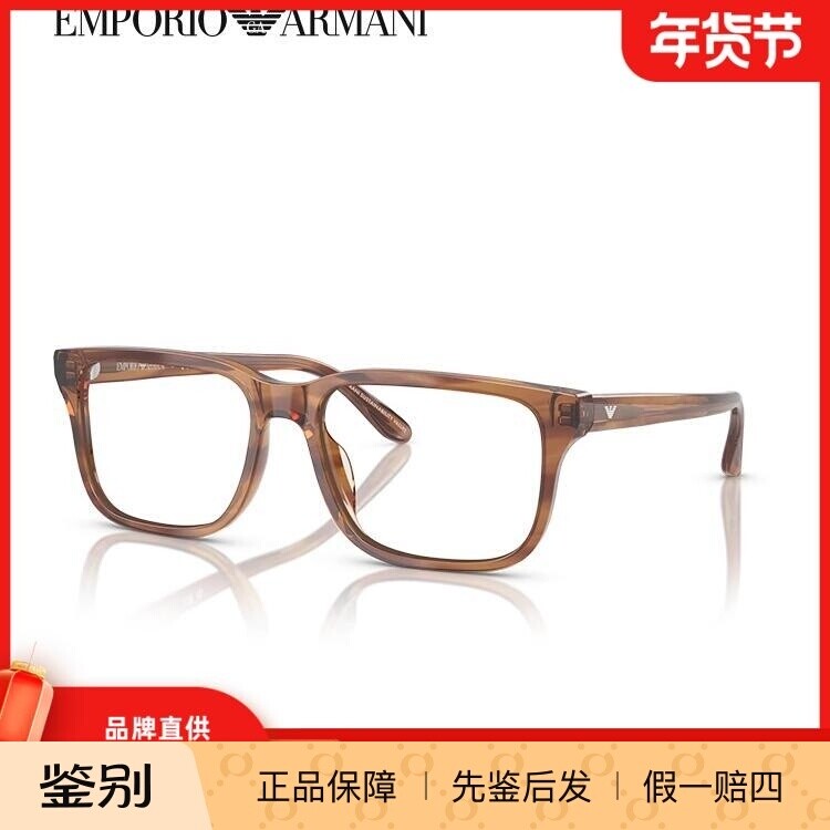 【2024秋冬新品】阿玛尼光学镜男方形商务通勤板材眼镜框0EA3250U