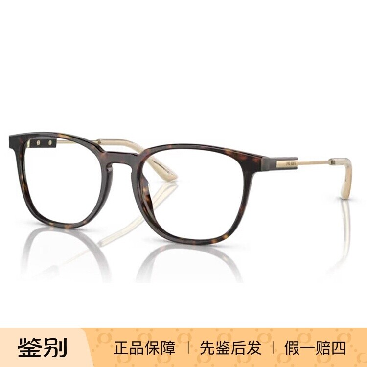 PRADA普拉达光学镜板材合金男女中性方圆矩形近视眼镜架0PR19ZV