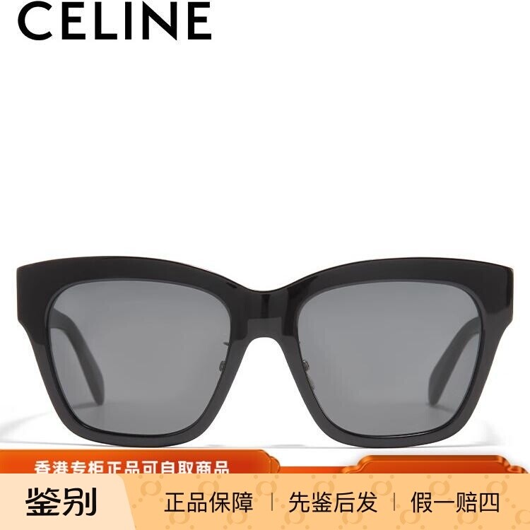 CELINE赛琳墨镜凯旋门系列女方框板材高级感太阳镜40253