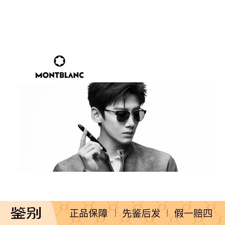 男女太阳眼镜万宝龙墨镜MB0439SA