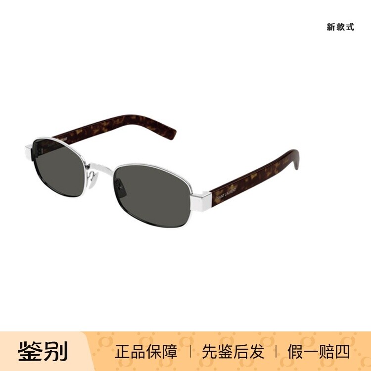 圣罗兰YSL全框太阳镜墨镜SL706