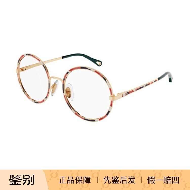 CHLOE蔻依眼镜框女近视可配复古圆框大脸显瘦克洛伊眼镜架CH0103O