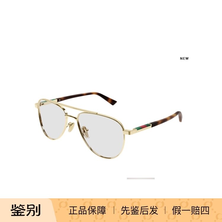 Gucci古驰飞行员款眼镜GG1962S
