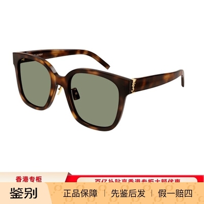 SAINT LAURENT圣罗兰YSL字母方框时尚太阳镜大框SL M105/F太阳镜