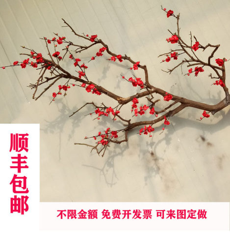 仿真梅花树干树枝装饰墙面壁挂落地吊顶店铺活动摄影场景枯树摆件 - 封面