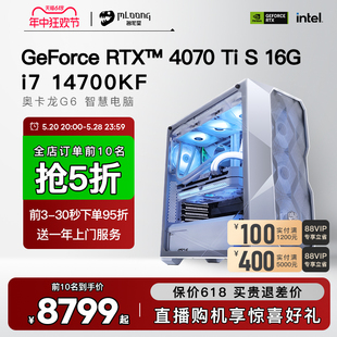 4070TiSUPER显卡整机水冷台式 RTX4070 DDR5 13700KF 电脑电竞主机 机游戏高配DIY组装 14700KF 名龙堂14代i7