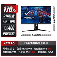 ROG XG27AQ (2K/170 Гц/быстрый IPS/OPREANG OTATTION LOATION/SHENLU Синхронизация).