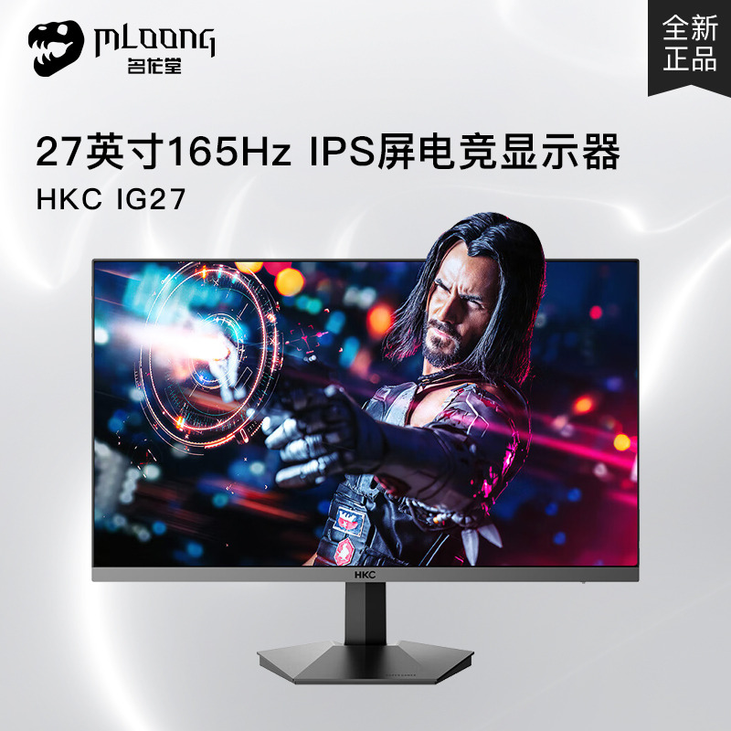 HKC 27英寸2K高清144HZ电竞游戏IPS显示器170HZ台式电脑屏幕SG27Q