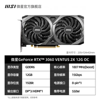 MSI RTX 3060 VENTUS 2X 12G OC WANTU MASTER