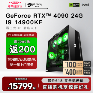 整机 RTX4080 电脑电竞直播主机DIY高配全套组装 4090显卡电脑高端水冷游戏台式 名龙堂14代i9 14900KF