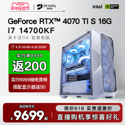 名龙堂14700KFRTX4070Ti主机