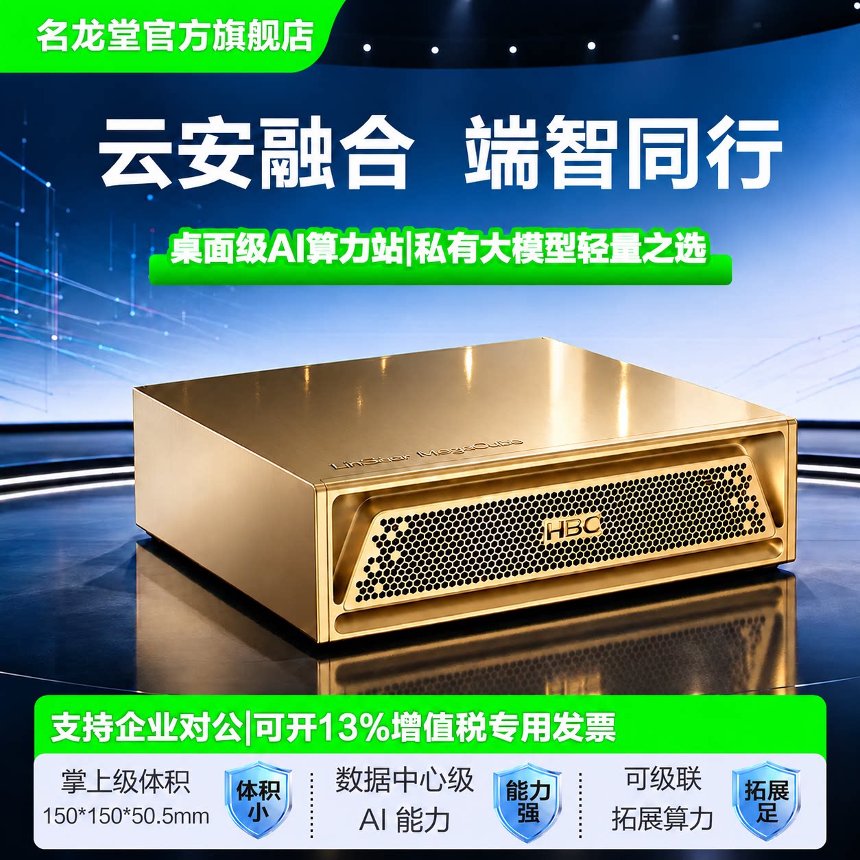名龙堂华硕GX10/华三H3C/NVIDA桌面超级Ai工作站英伟达GB10迷你大模型电脑主机128G内存轻量本地推理服务器