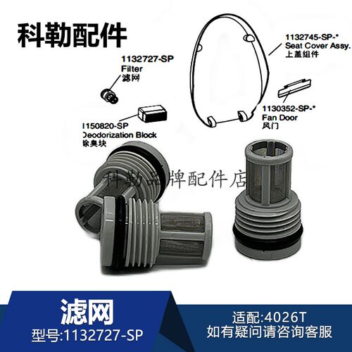 科勒马桶滤网除臭块原厂通用