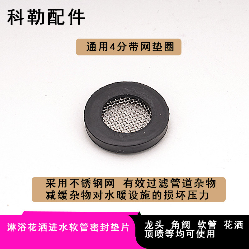 科勒配件淋浴花洒进水软管密封垫片 洗澡龙头橡胶皮圈硅胶