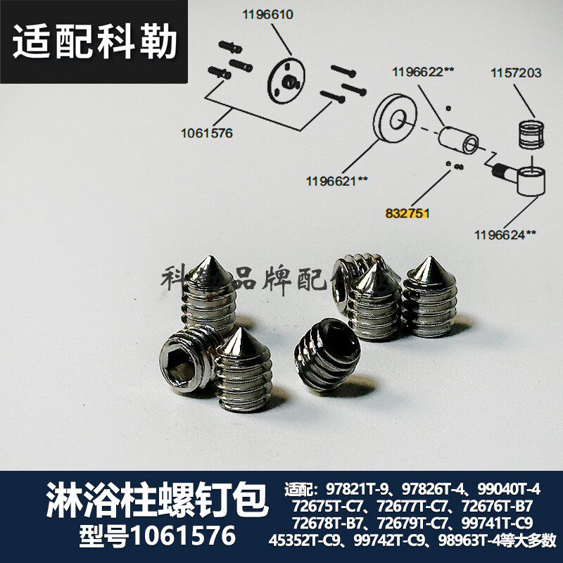 科勒花洒固定杆全铜底座配件淋浴柱安装固定底座适 配大多数型号