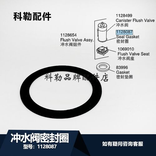 科勒马桶水箱排水阀冲水阀垫片圈橡皮圈密封圈1128087